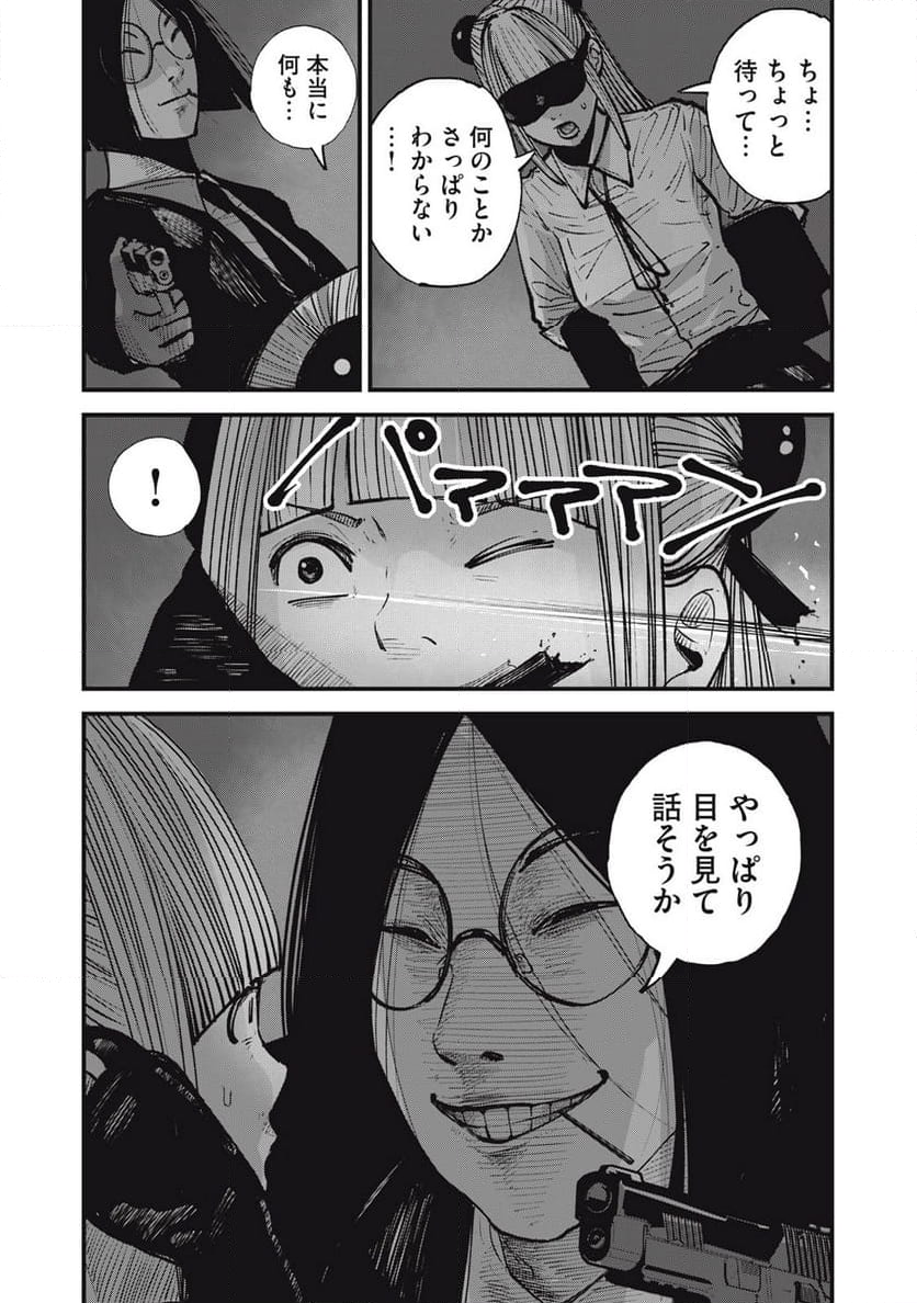 東京エンマ 第21話 - Page 5