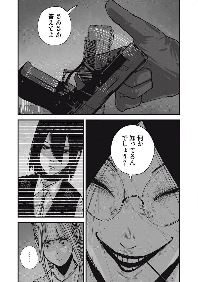 東京エンマ 第21話 - Page 6