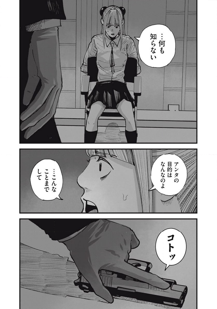 東京エンマ 第21話 - Page 7