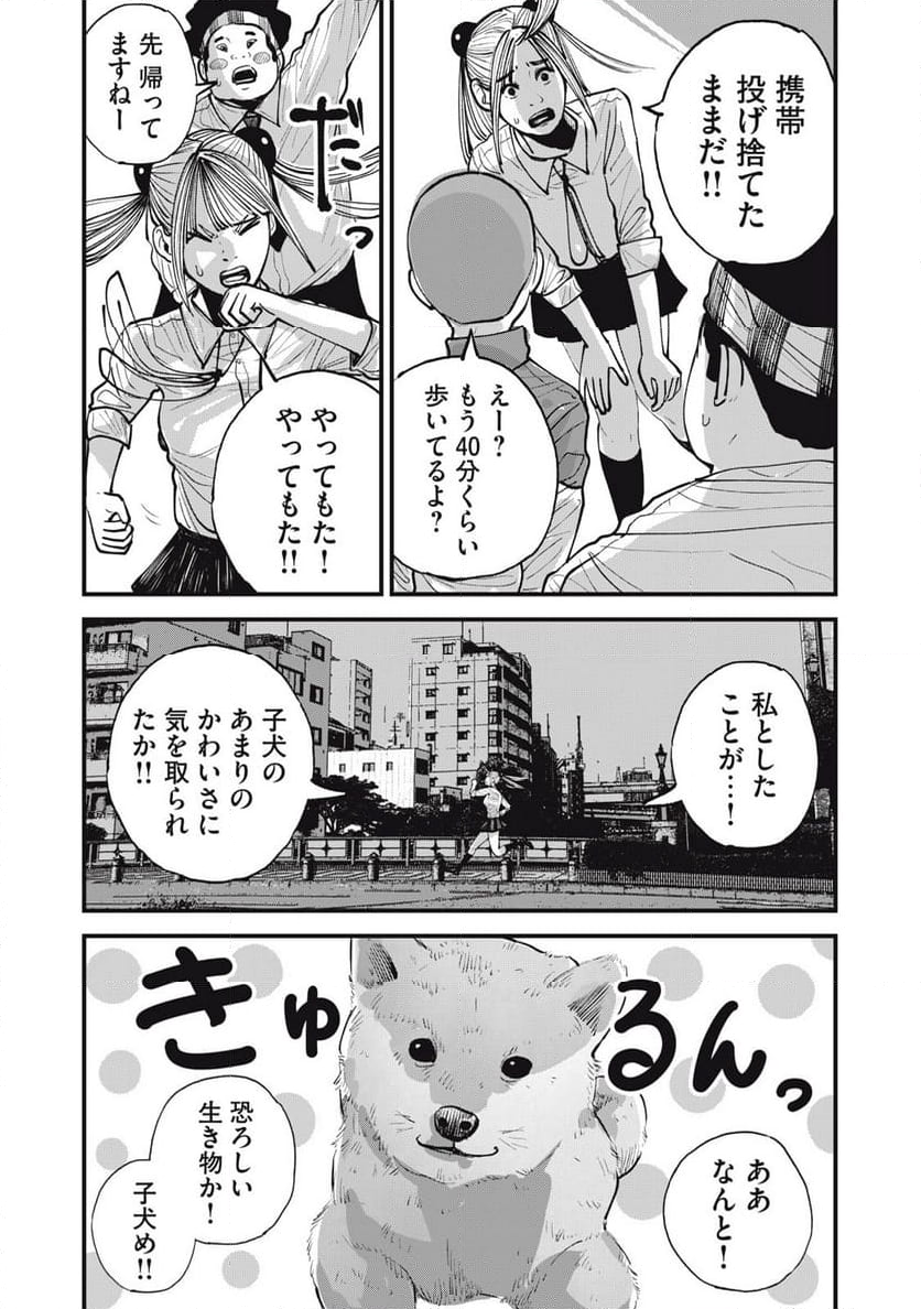 東京エンマ 第16話 - Page 12