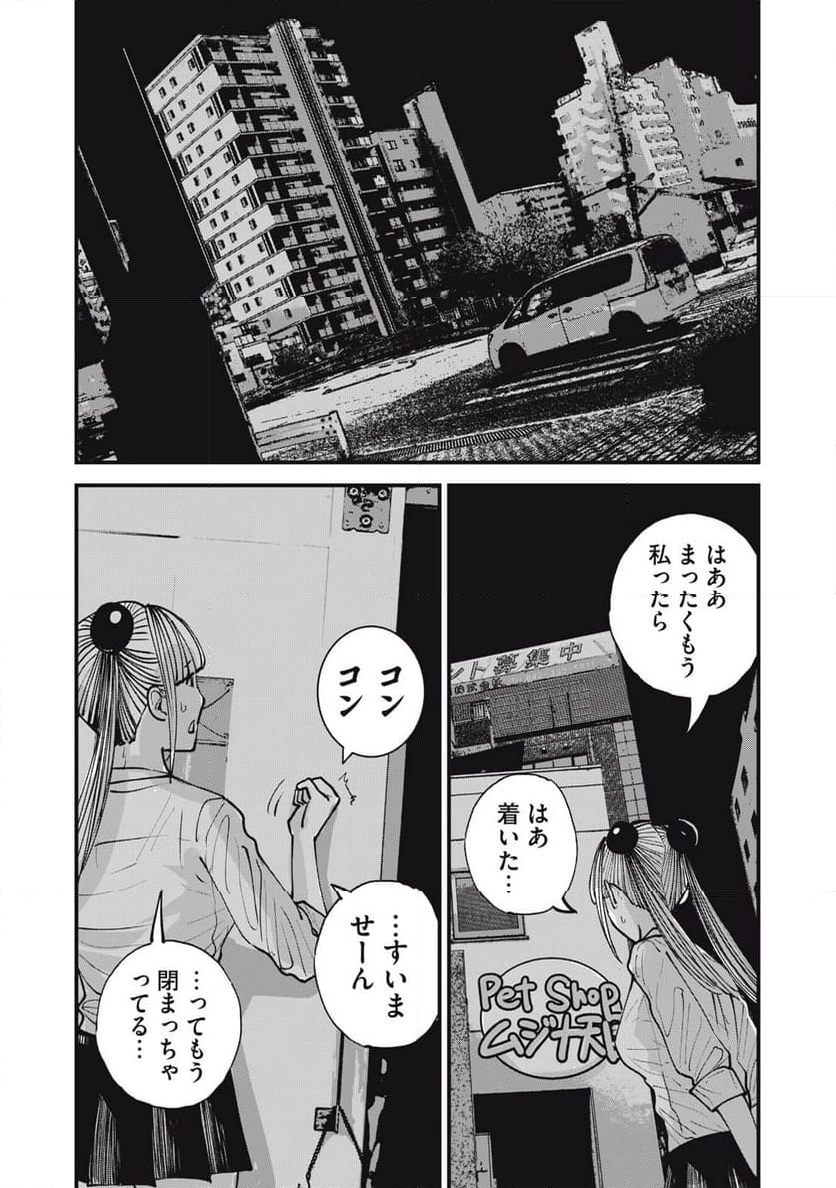 東京エンマ 第16話 - Page 13