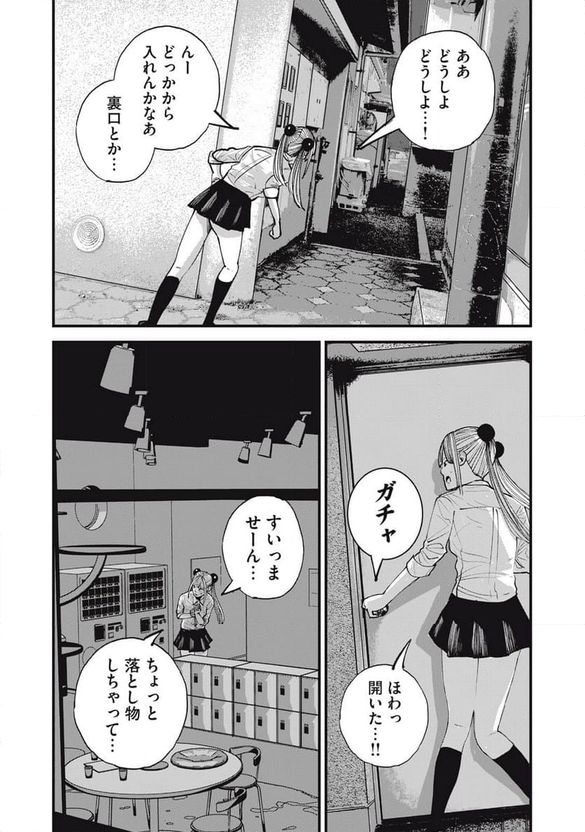 東京エンマ 第16話 - Page 14