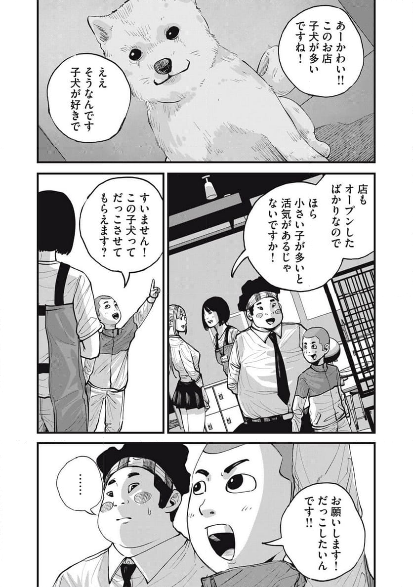 東京エンマ 第16話 - Page 6