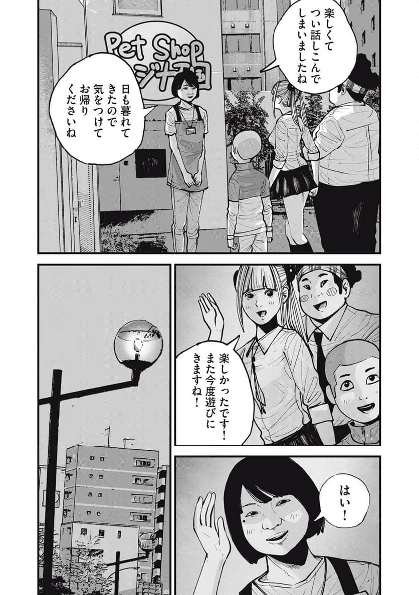 東京エンマ 第16話 - Page 10