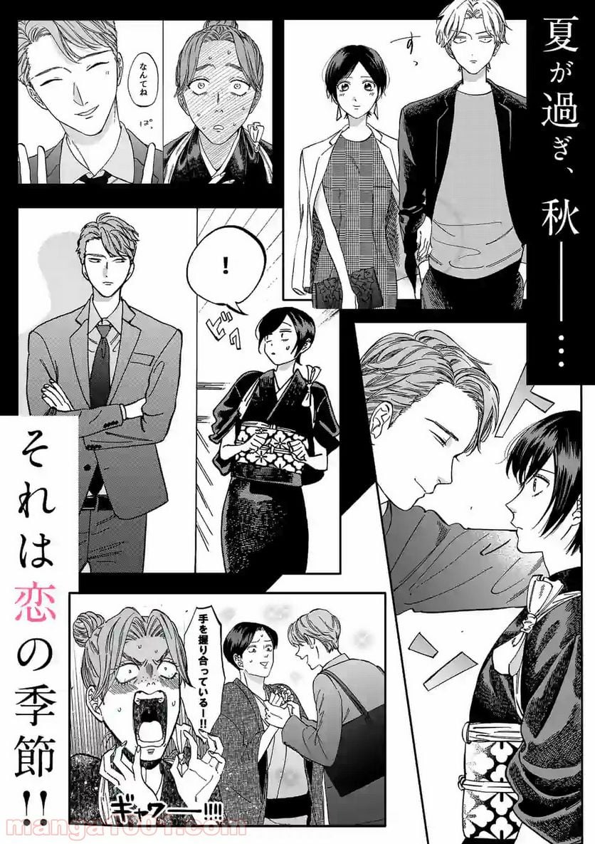 プロミス・シンデレラ - 第61話 - Page 35