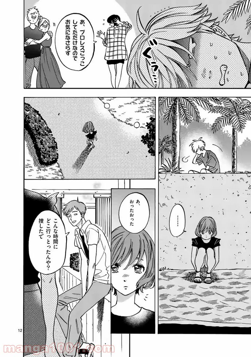 プロミス・シンデレラ - 第76話 - Page 12