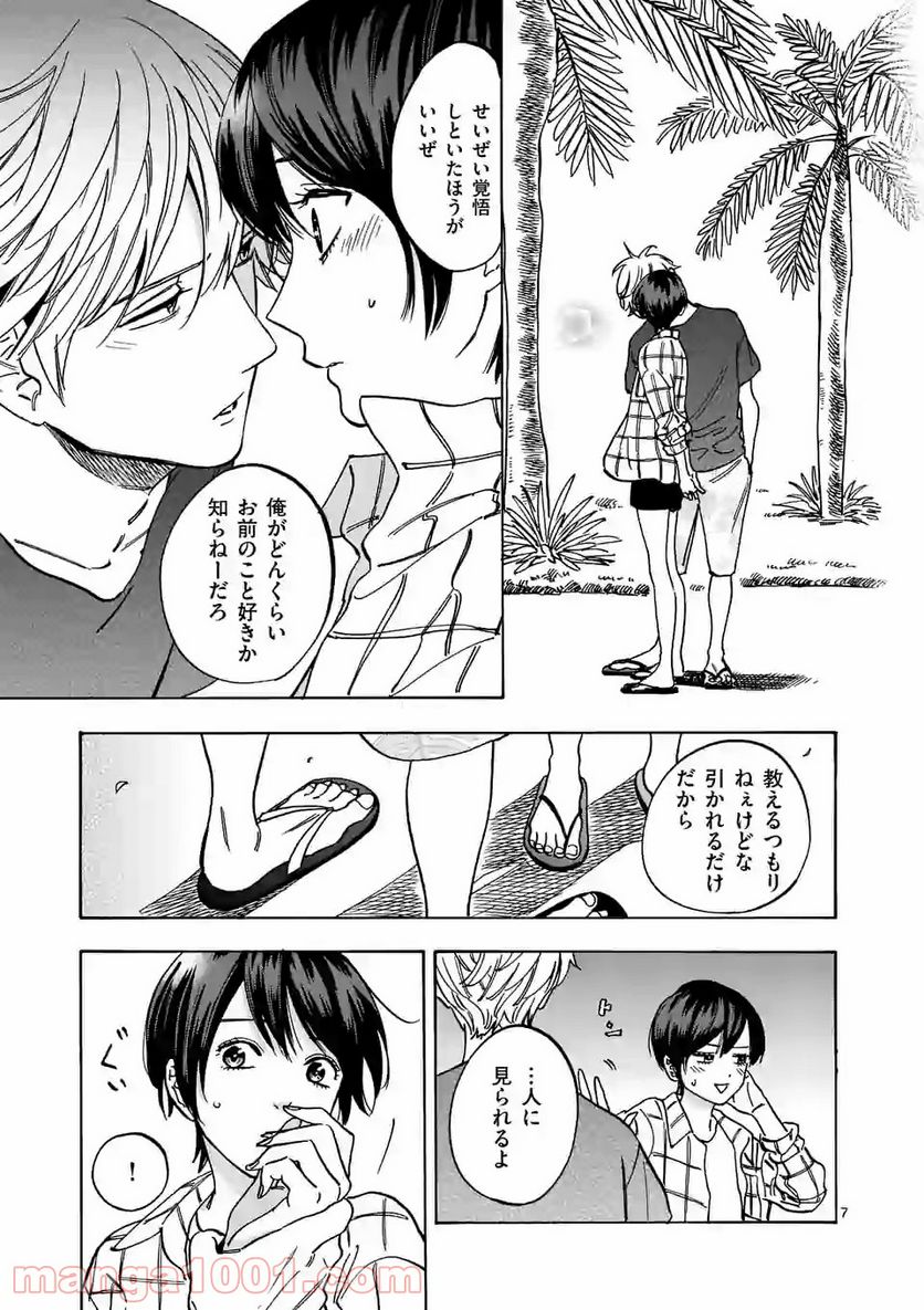 プロミス・シンデレラ - 第76話 - Page 7