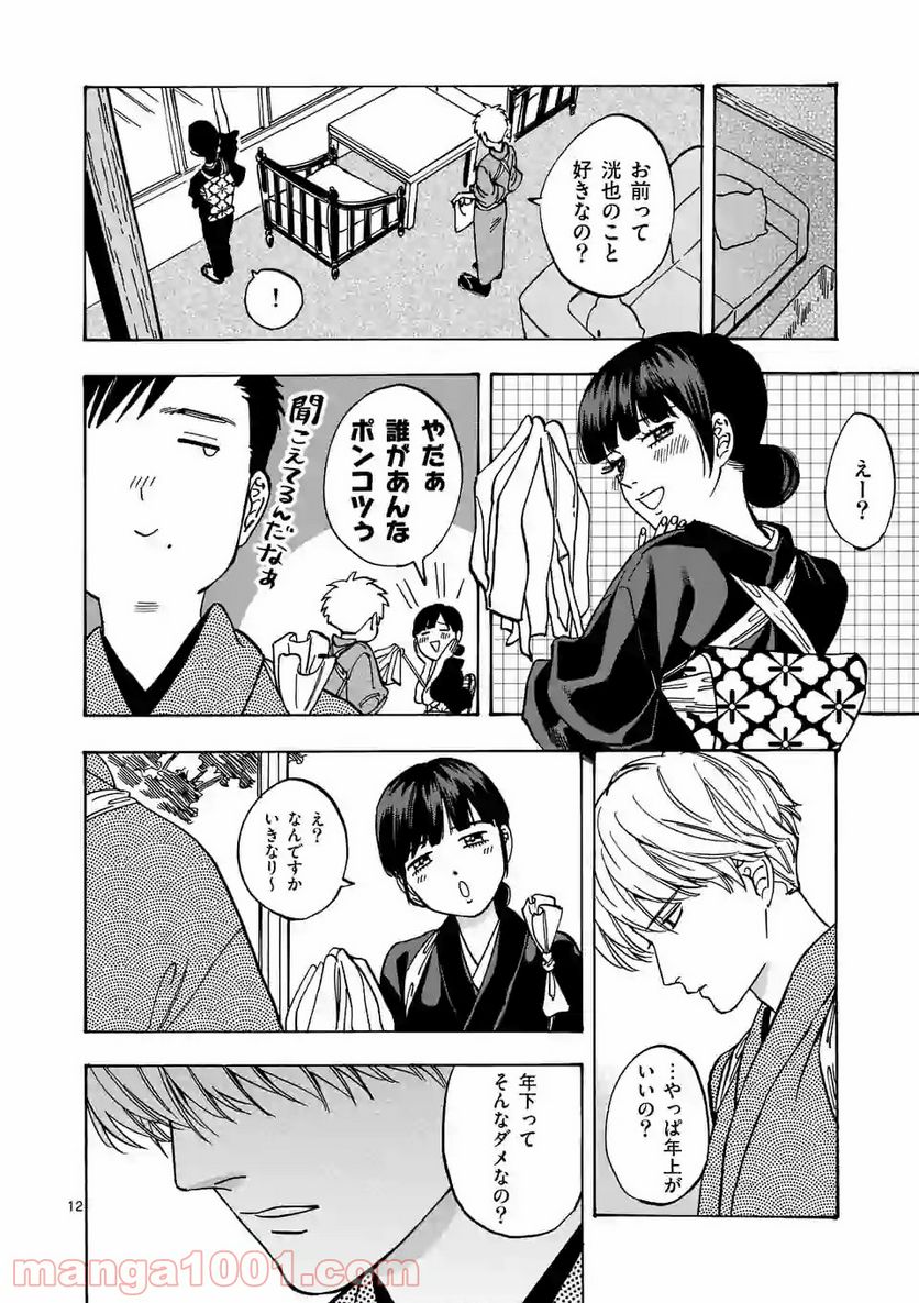 プロミス・シンデレラ - 第69話 - Page 12