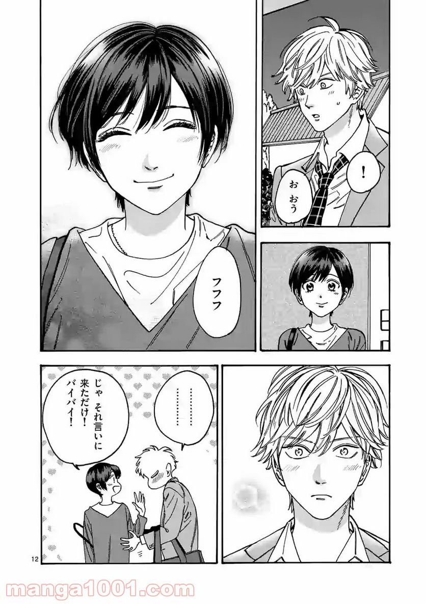 プロミス・シンデレラ - 第98話 - Page 12