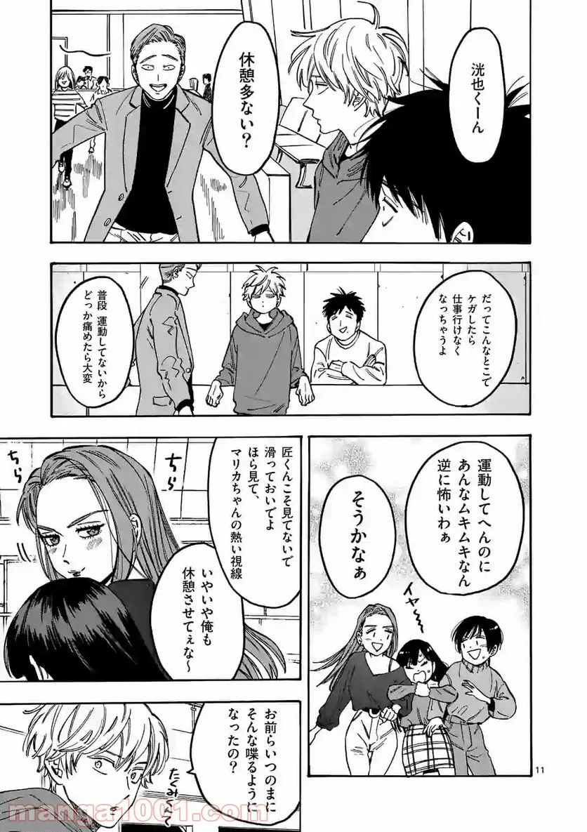 プロミス・シンデレラ - 第88話 - Page 11