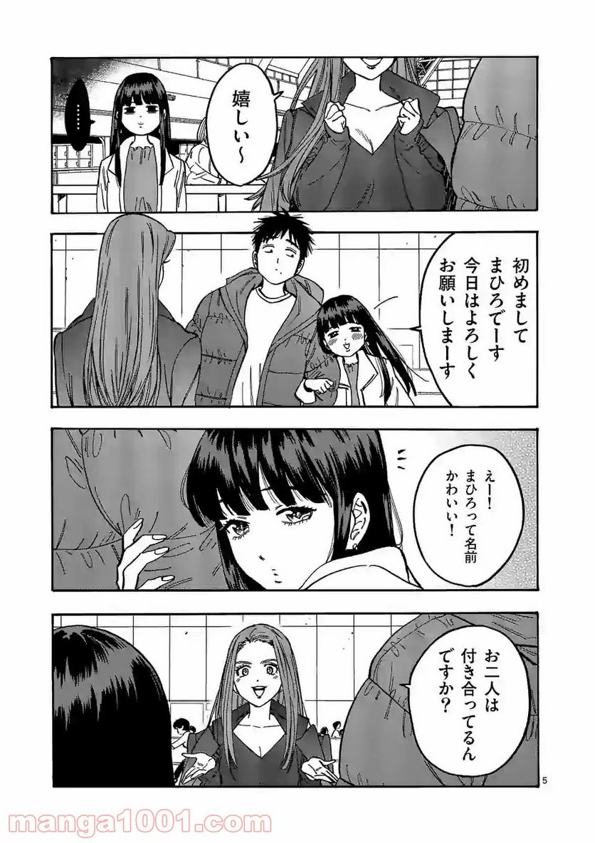 プロミス・シンデレラ 第88話 - Page 5