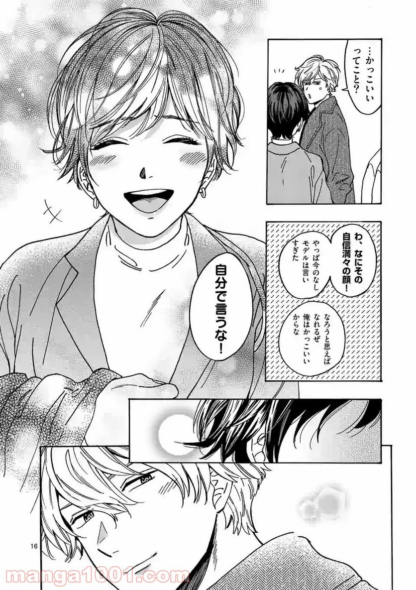 プロミス・シンデレラ - 第81話 - Page 16