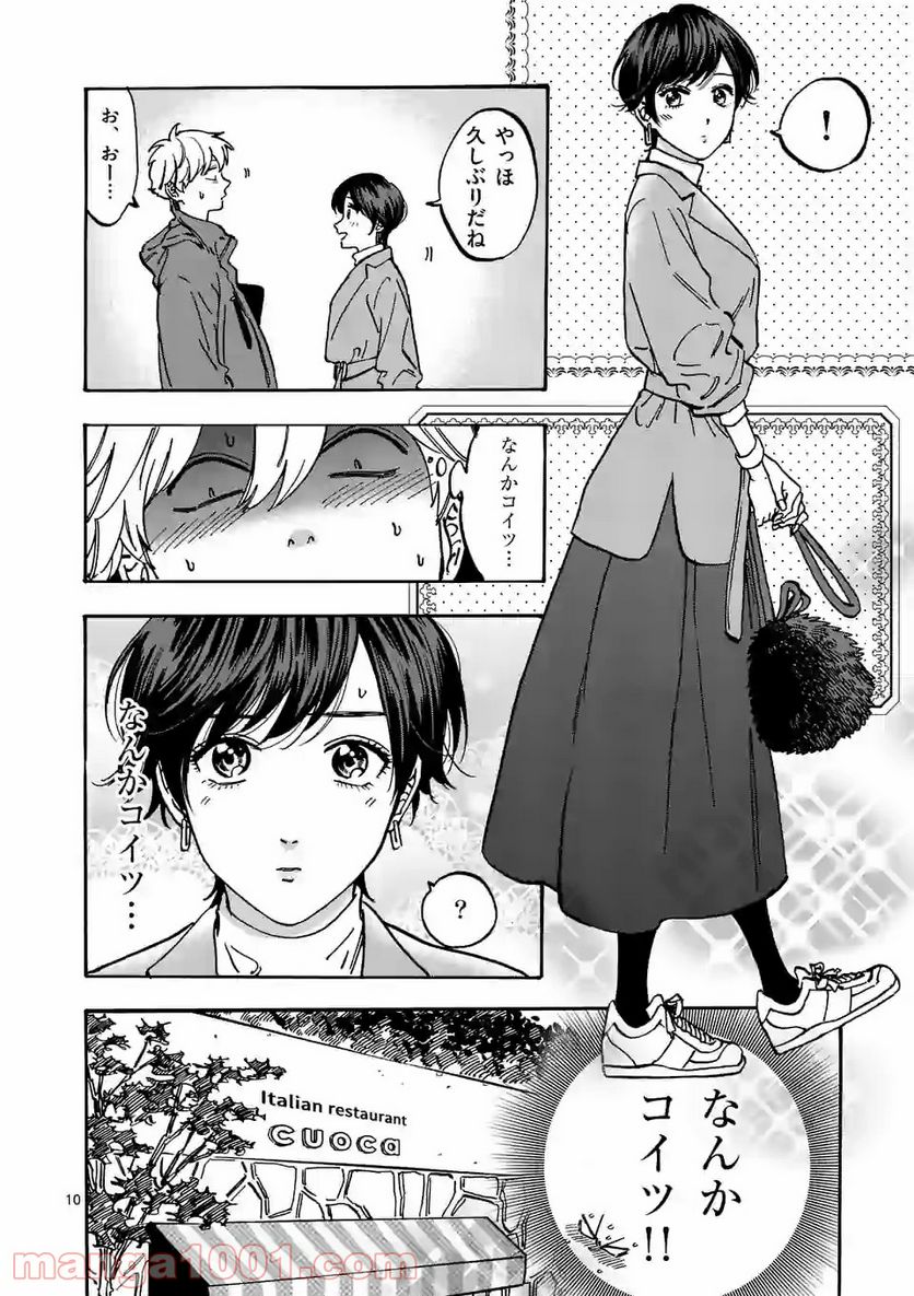 プロミス・シンデレラ - 第81話 - Page 10