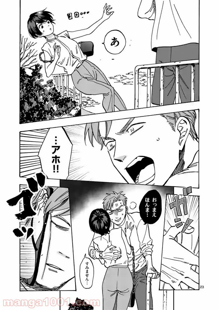 プロミス・シンデレラ 第77話 - Page 23