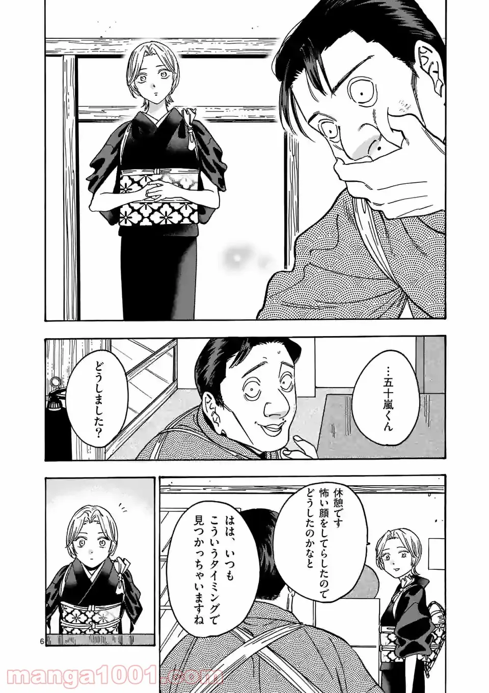 プロミス・シンデレラ - 第105話 - Page 6