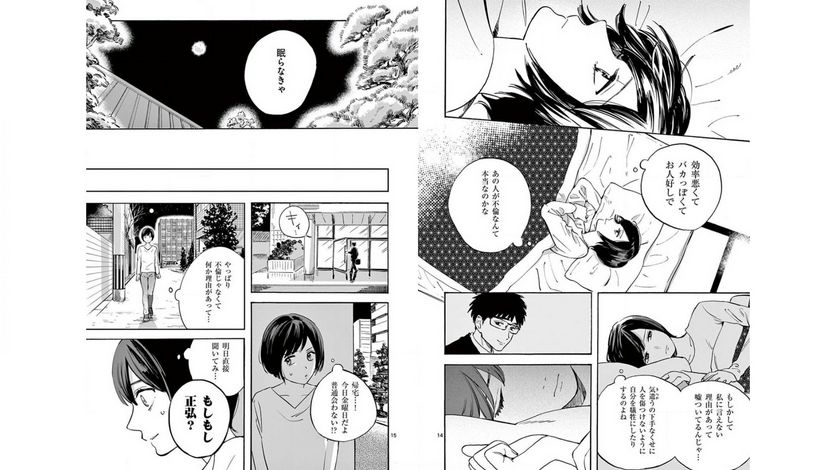 プロミス・シンデレラ - 第9話 - Page 8