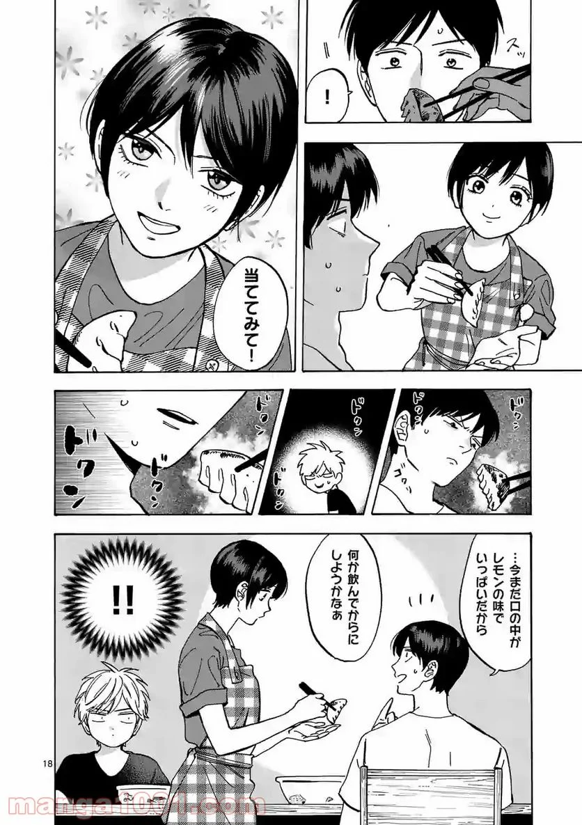 プロミス・シンデレラ - 第48話 - Page 18