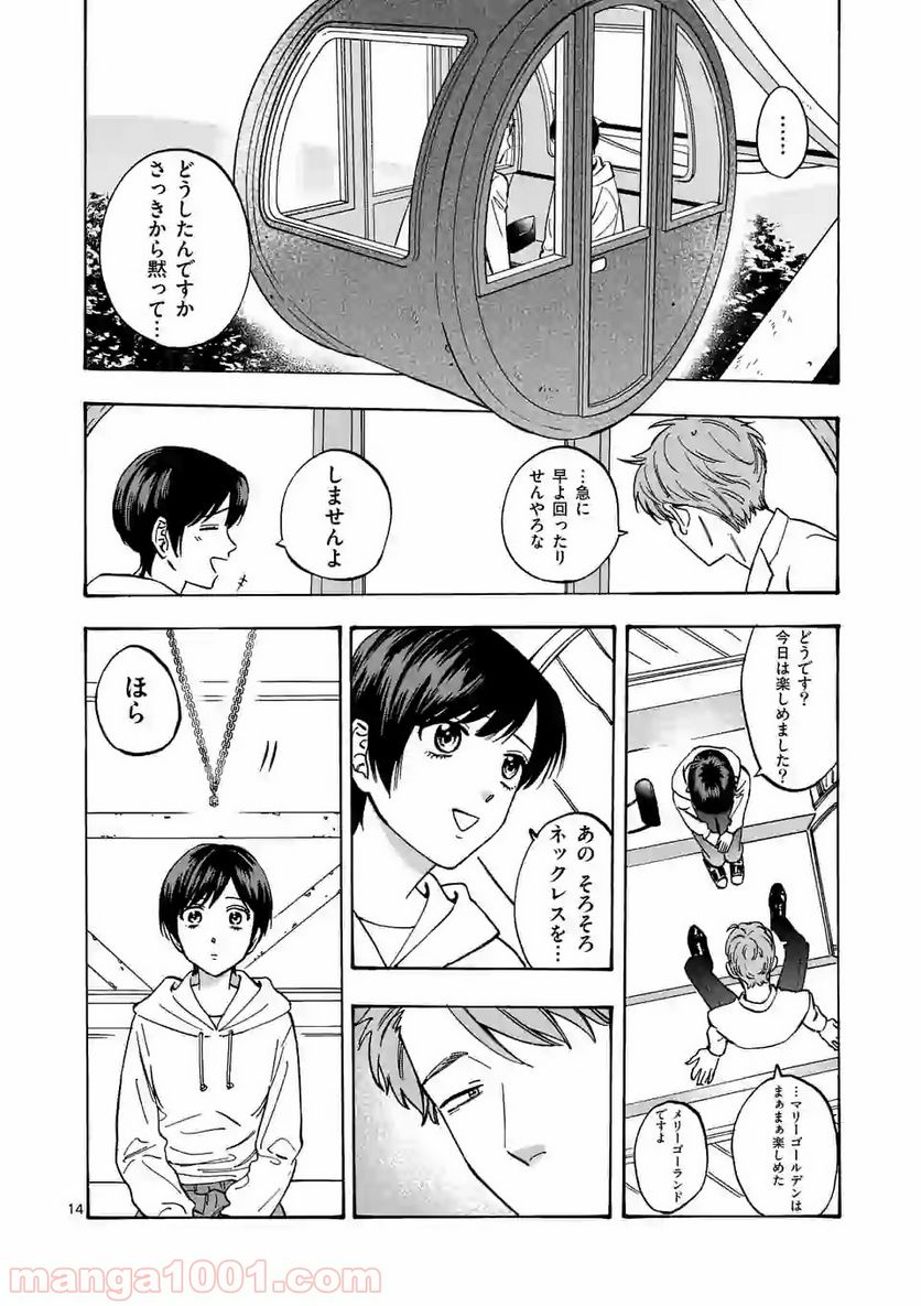 プロミス・シンデレラ - 第66話 - Page 14