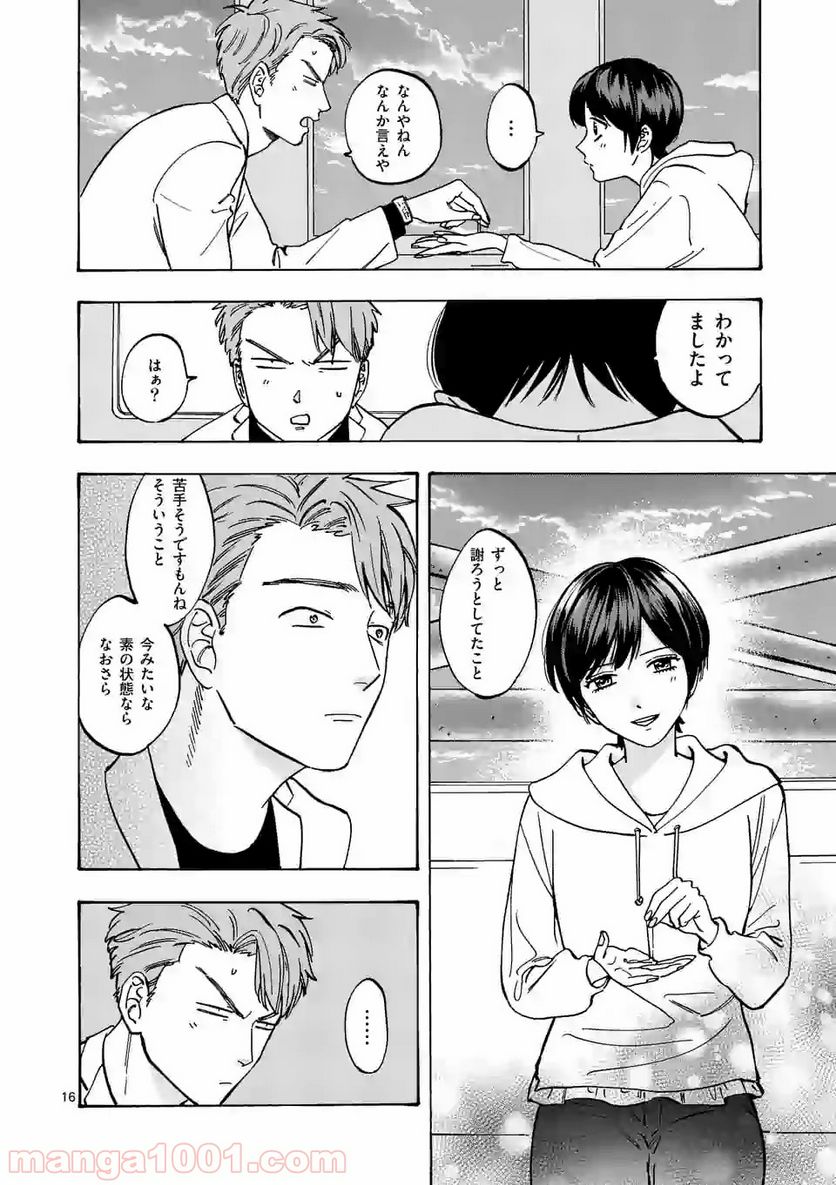 プロミス・シンデレラ - 第66話 - Page 16