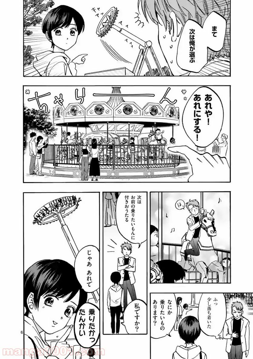 プロミス・シンデレラ - 第66話 - Page 6