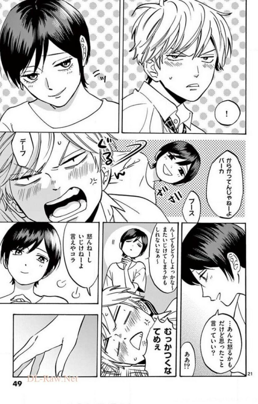 プロミス・シンデレラ - 第47話 - Page 21