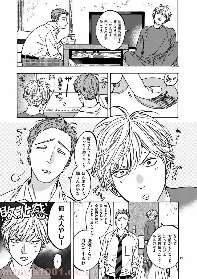 プロミス・シンデレラ 第80話 - Page 15