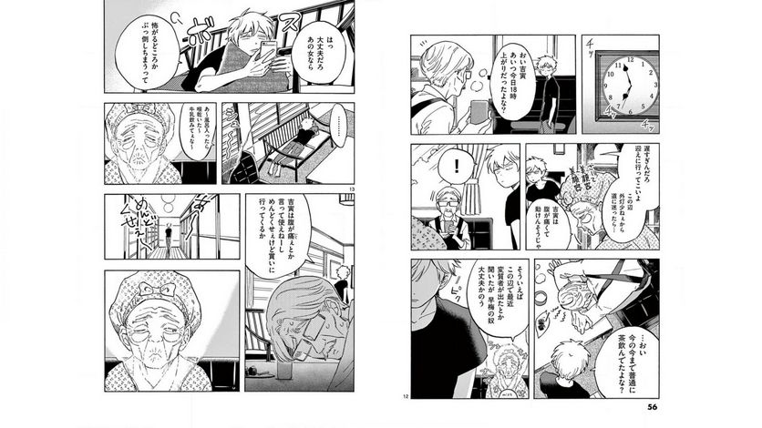 プロミス・シンデレラ - 第17話 - Page 7