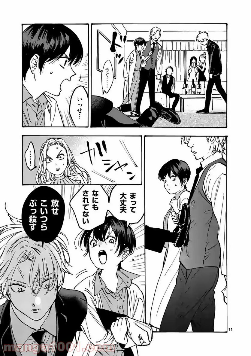 プロミス・シンデレラ - 第85話 - Page 11