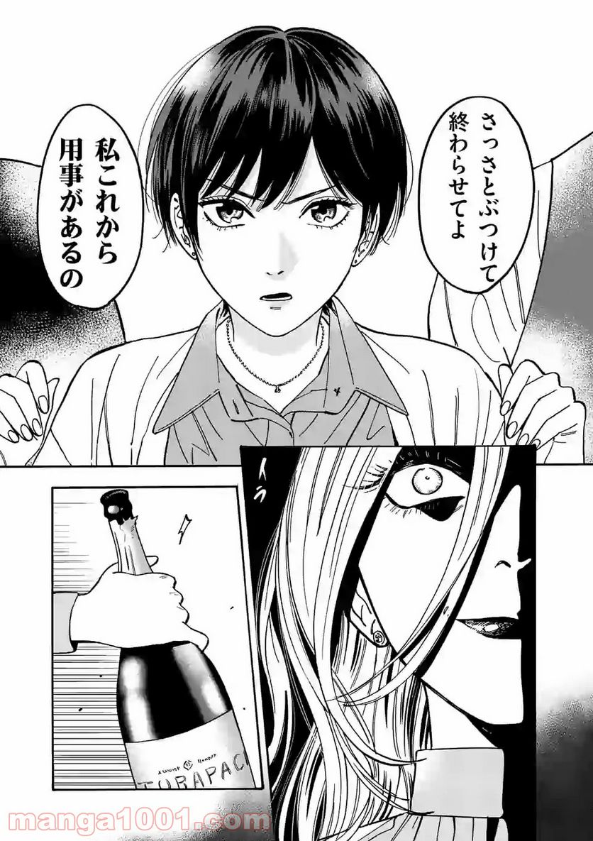 プロミス・シンデレラ 第85話 - Page 5