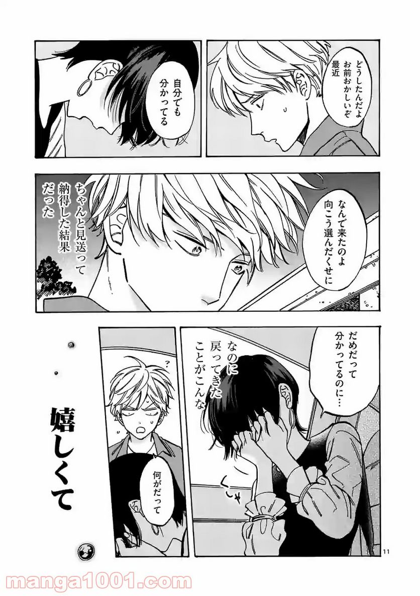 プロミス・シンデレラ - 第73話 - Page 11