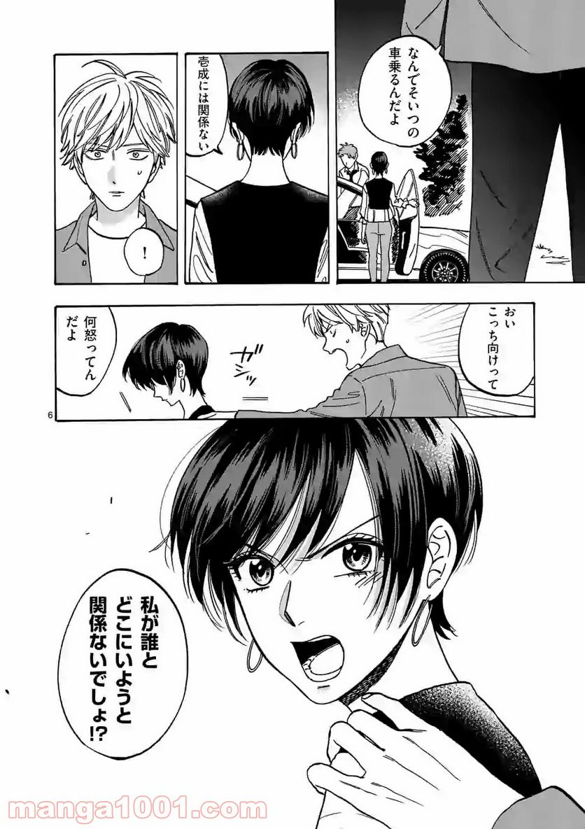 プロミス・シンデレラ 第73話 - Page 6