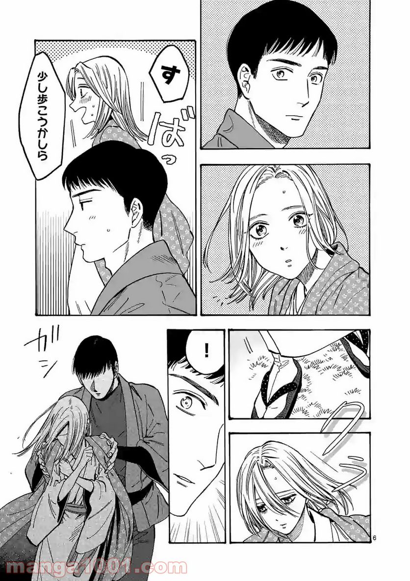 プロミス・シンデレラ 第92.5話 - Page 6