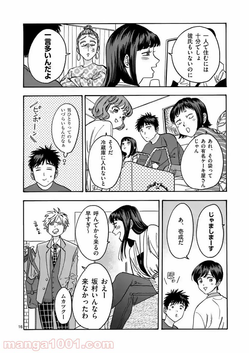 プロミス・シンデレラ 第90話 - Page 16