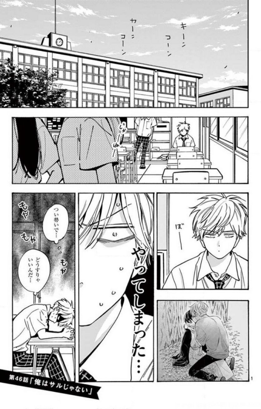 プロミス・シンデレラ - 第46話 - Page 14