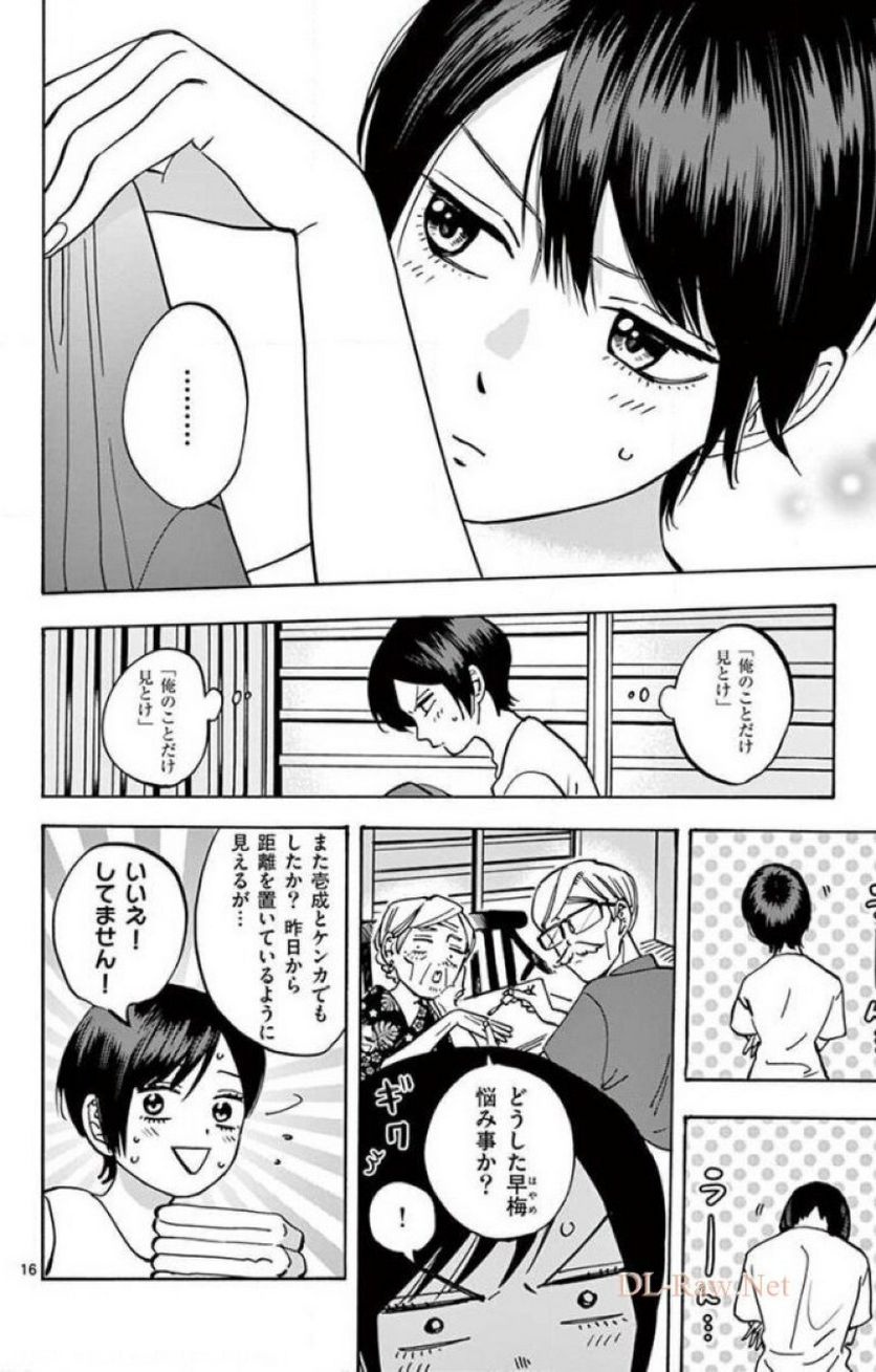 プロミス・シンデレラ - 第46話 - Page 3