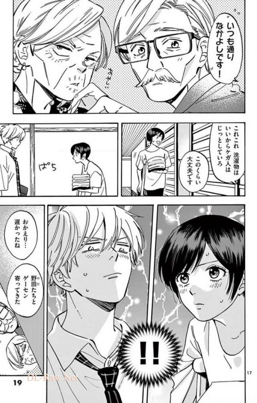 プロミス・シンデレラ - 第46話 - Page 4