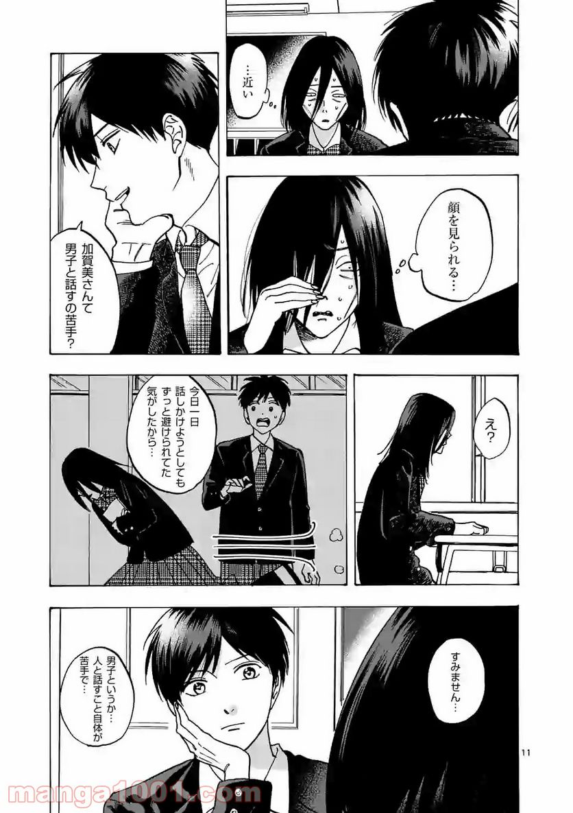 プロミス・シンデレラ - 第58話 - Page 11