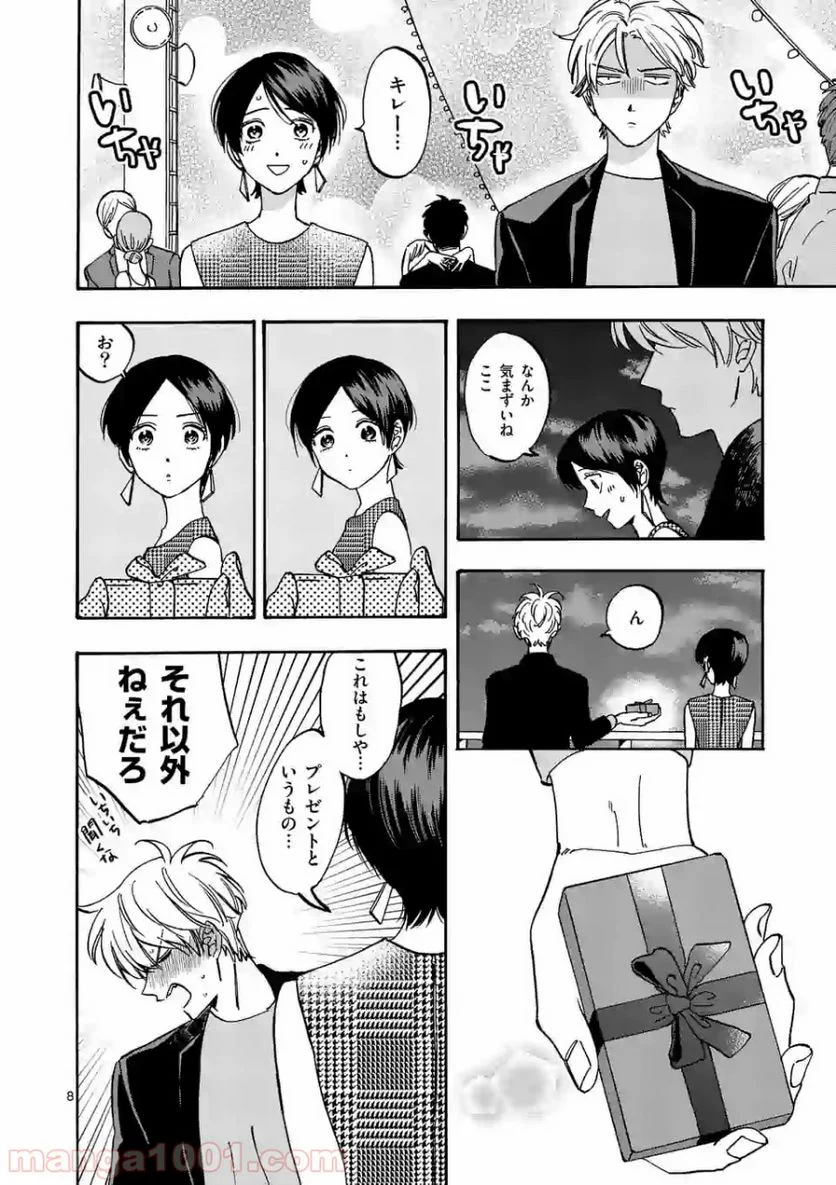 プロミス・シンデレラ 第64話 - Page 8