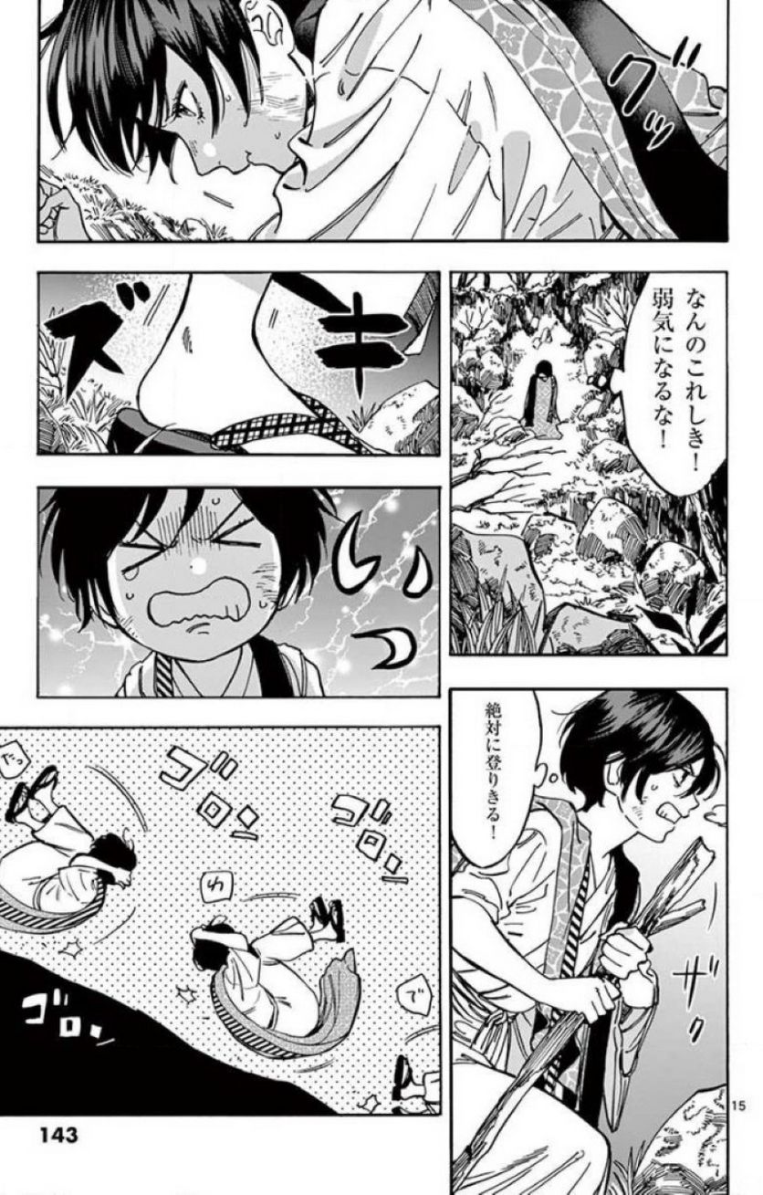 プロミス・シンデレラ 第43話 - Page 14