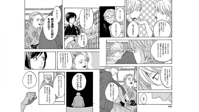 プロミス・シンデレラ - 第20話 - Page 9