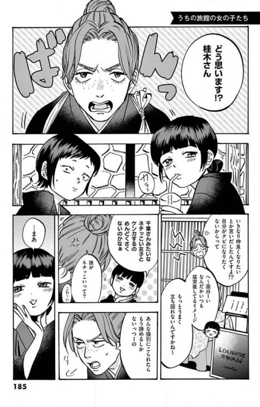 プロミス・シンデレラ - 第37話 - Page 25