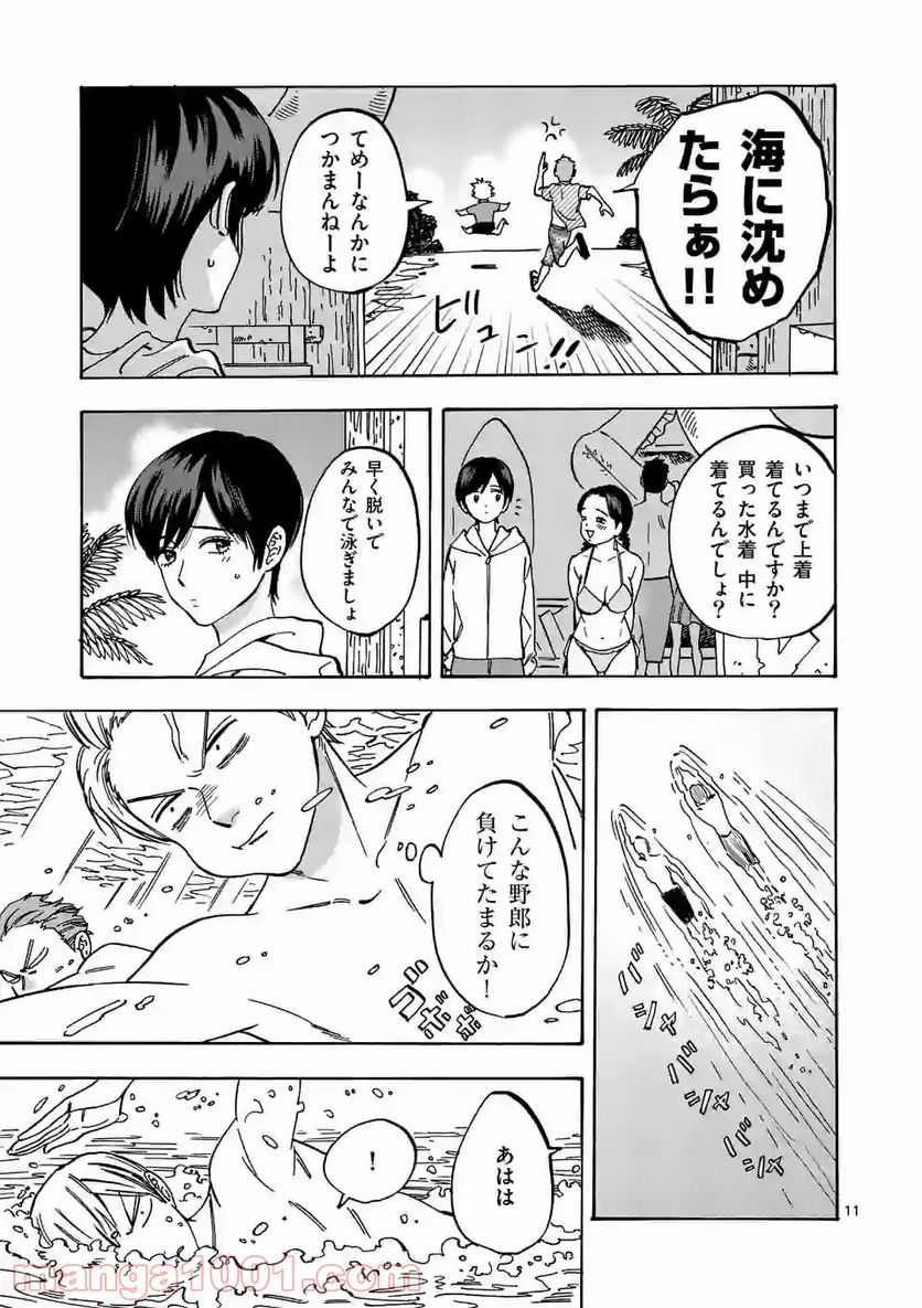 プロミス・シンデレラ - 第75話 - Page 11