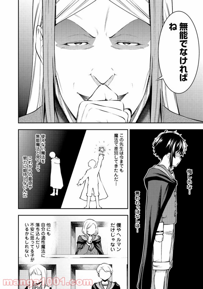 継続は魔力なり - 第13.1話 - Page 10