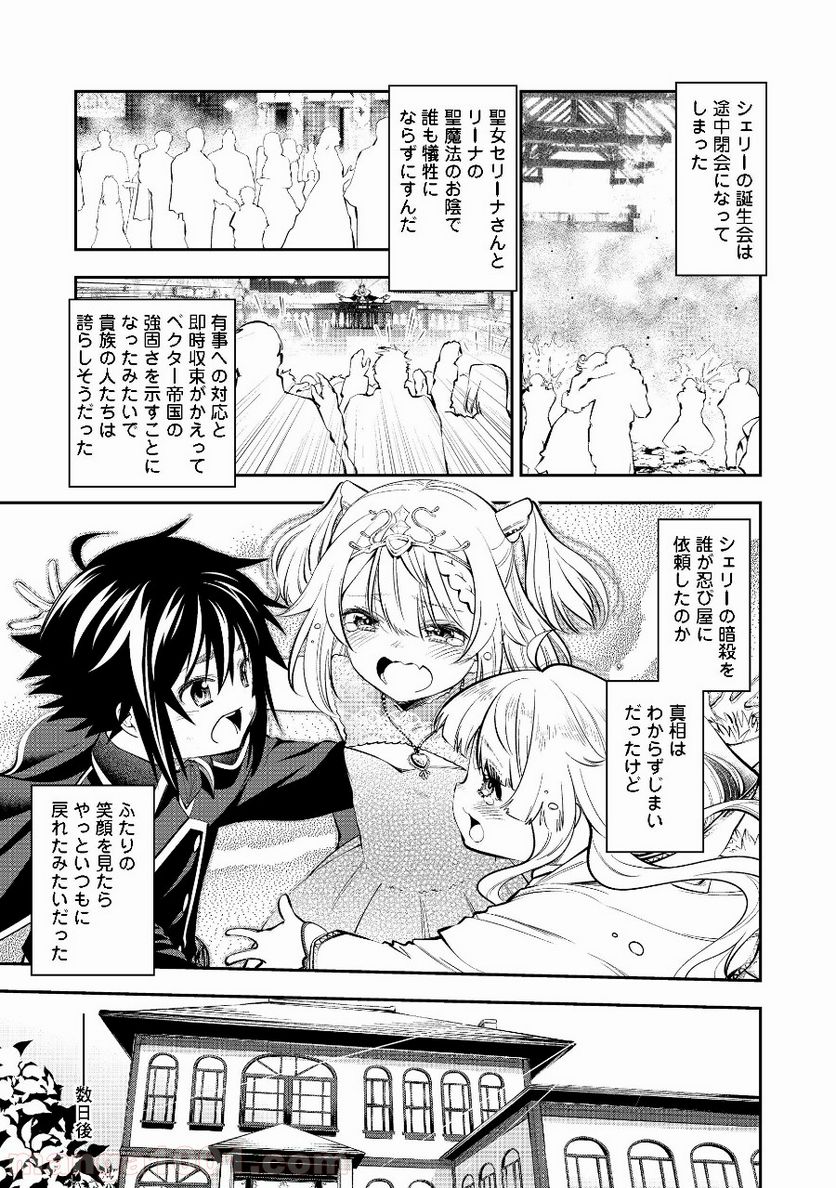 継続は魔力なり 第6.2話 - Page 1