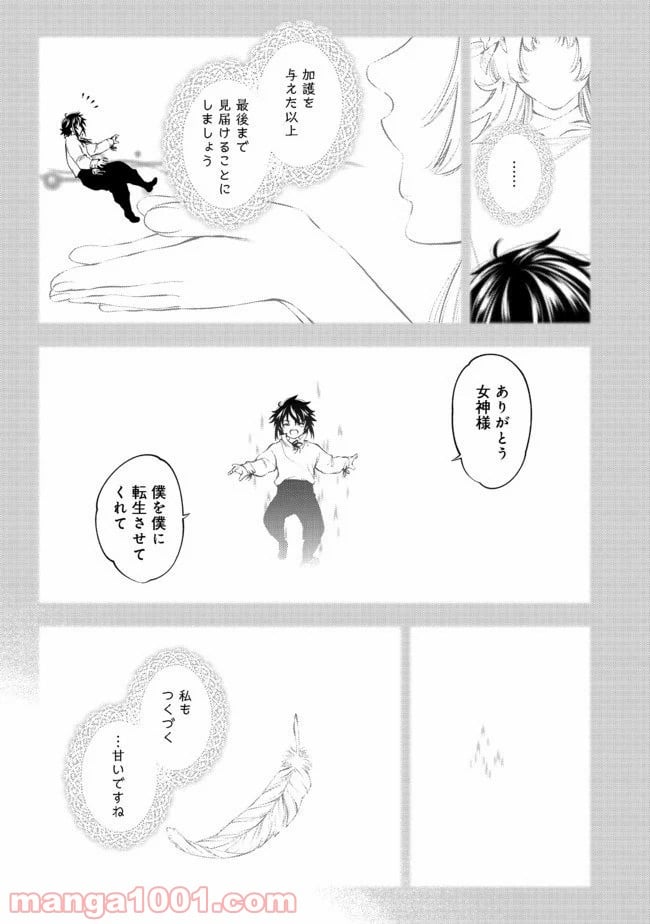 継続は魔力なり 第10.2話 - Page 12