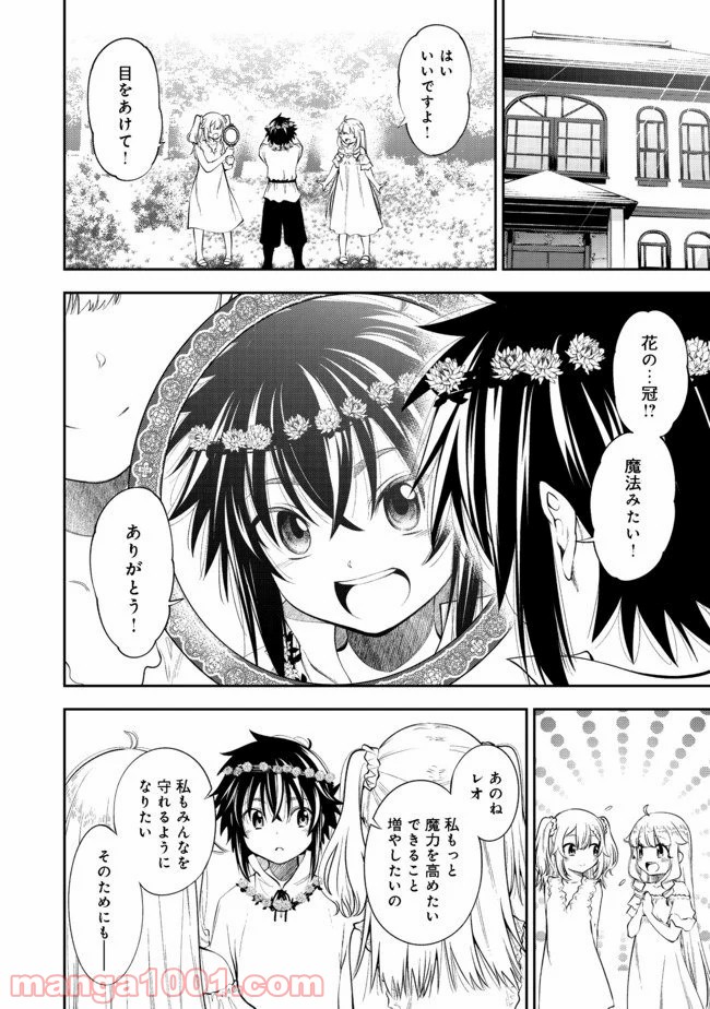 継続は魔力なり 第10.2話 - Page 13