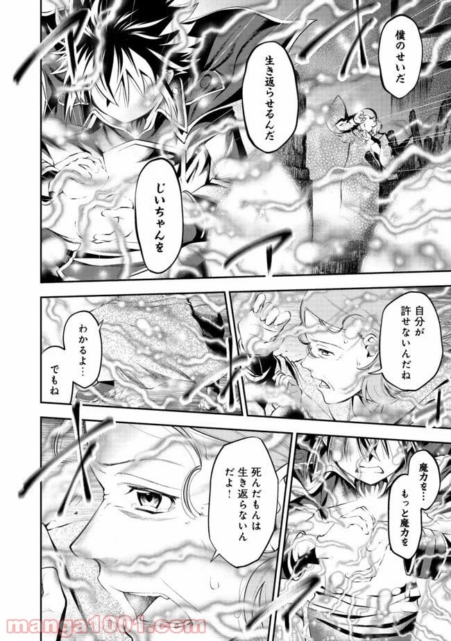 継続は魔力なり 第10.2話 - Page 3