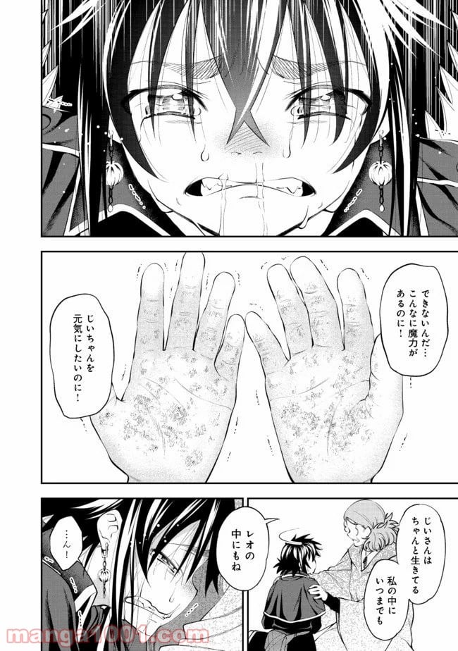 継続は魔力なり 第10.2話 - Page 7