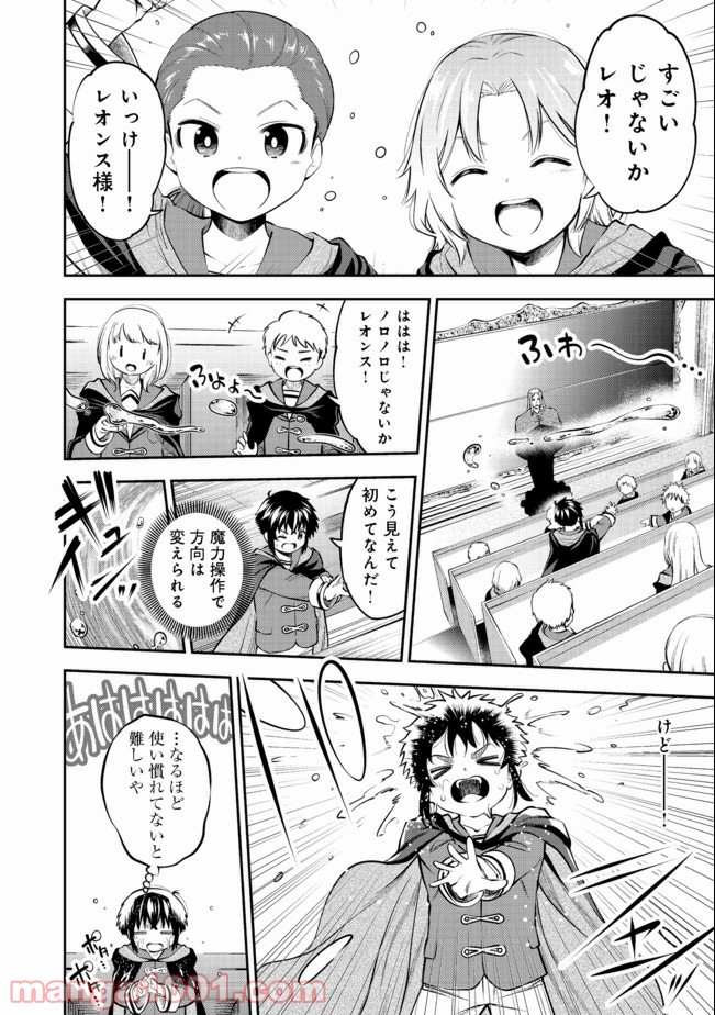 継続は魔力なり - 第13.2話 - Page 4