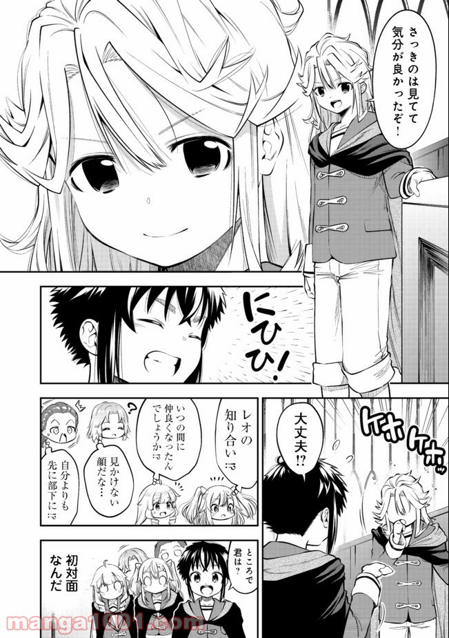 継続は魔力なり - 第13.2話 - Page 8